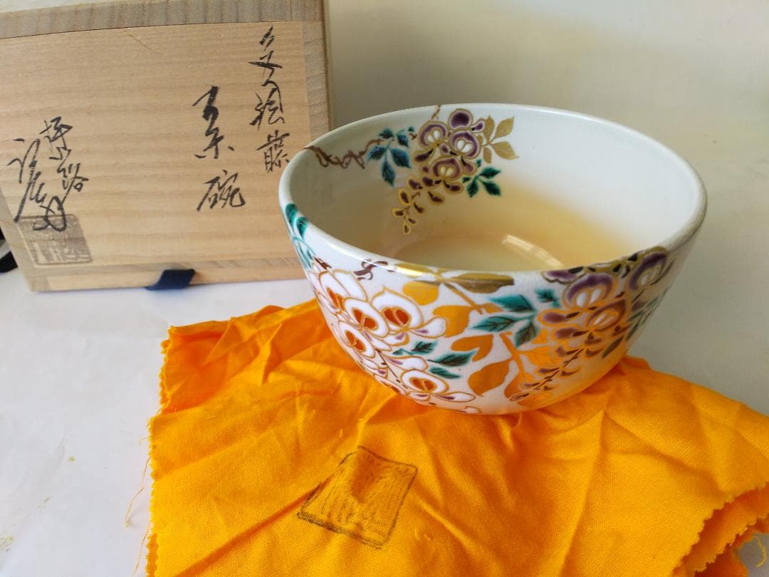押小路窯 庄左ェ門 作 色絵「藤」茶碗 押小路焼 共箱 共布 栞 抹茶碗 新品