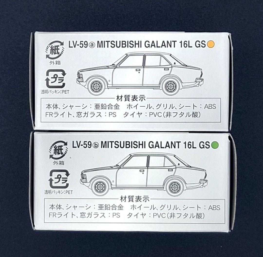 【新品】TOMICA LIMITED VINTAGE 三菱ギャラン16L GS