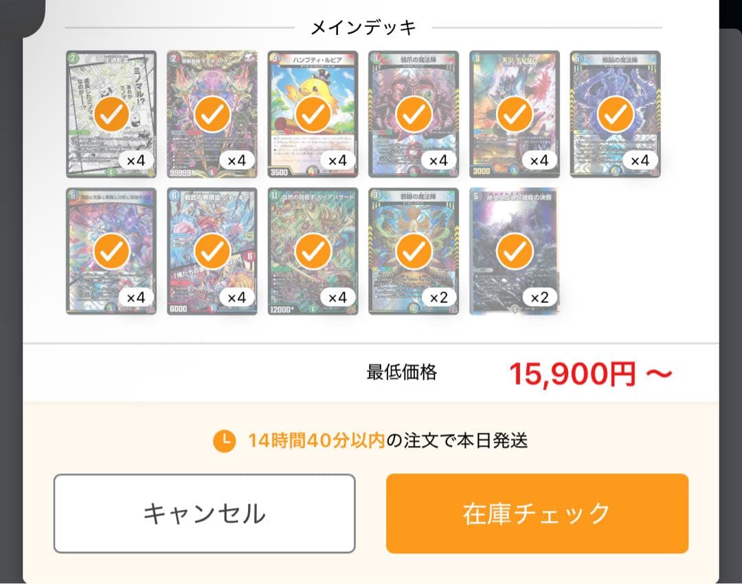 ハザード退化　メルカリ便！