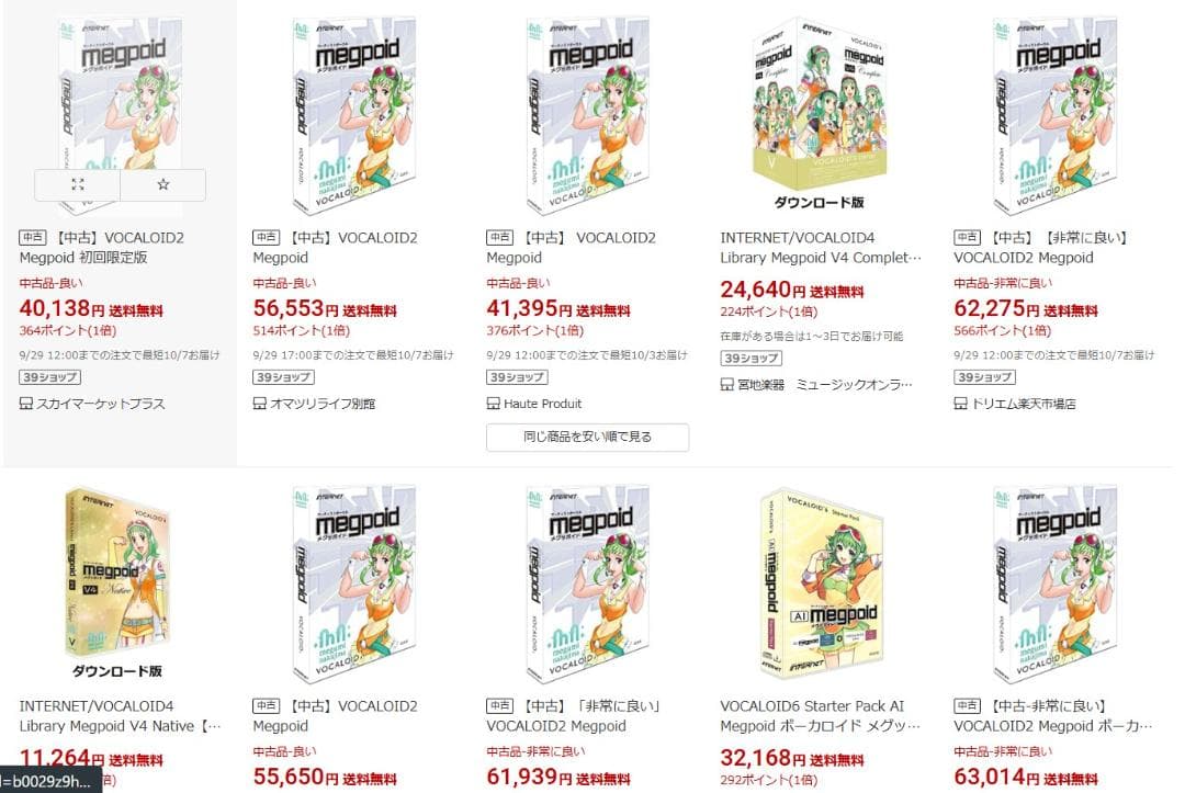 megpoid 中島めぐみ 限定版プロマイド付き　メグッポイド