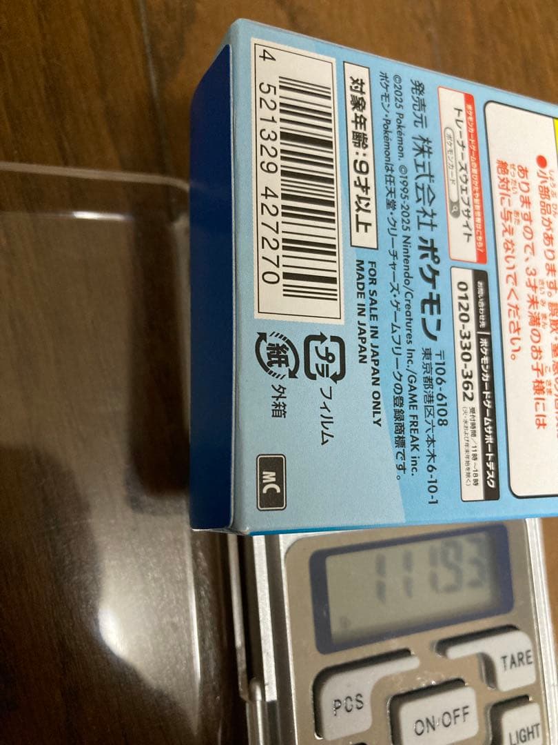 ポケモンカード スタートデッキ100 バトルコレクション未開封