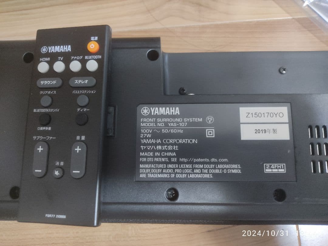 （サラサラサラン）Yamaha YAS-107 フロントサラウンドシステム