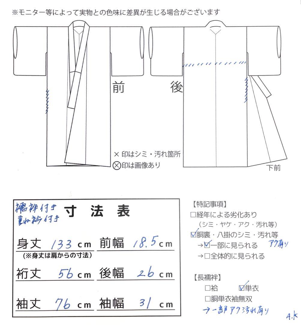 ◎mk-3457　七五三　女の子　着物・襦袢セット　金駒刺繍　　12-15