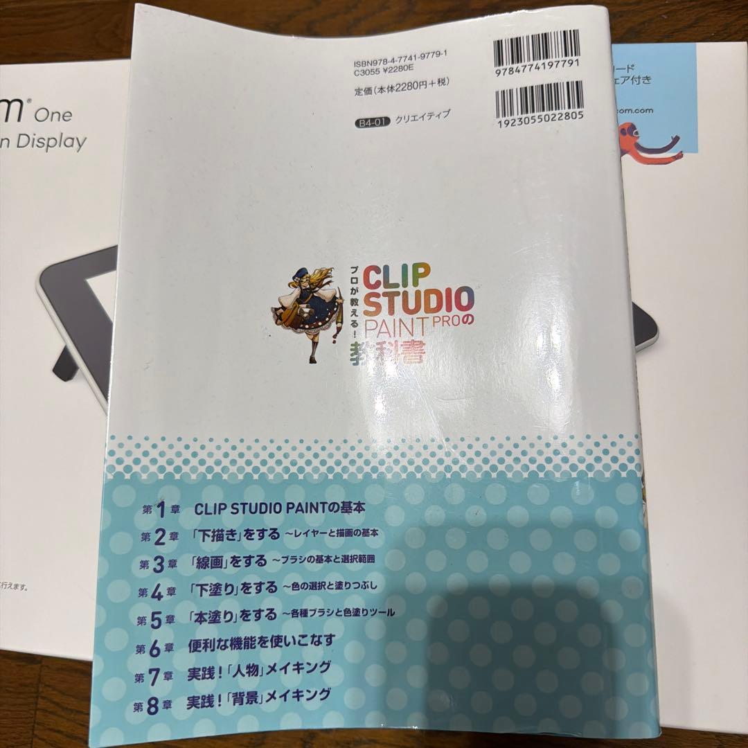 Wacom One 13.3 Hi-Uni Digital おまけ付き