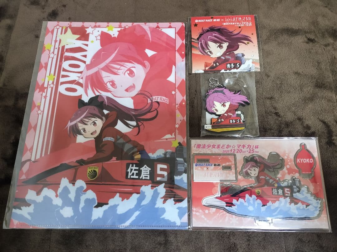 魔法少女まどか☆マギカ×ボートレース若松　コラボグッズ４点セット　佐倉杏子　競艇