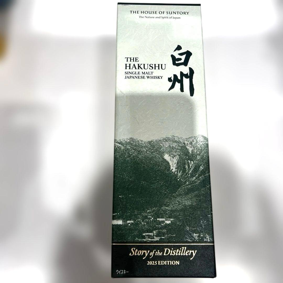 白州・山崎 シングルモルトウイスキー 2025年限量版