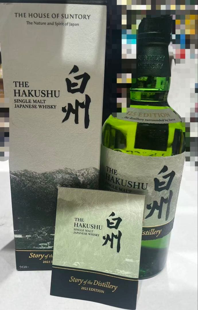 白州・山崎 シングルモルトウイスキー 2025年限量版