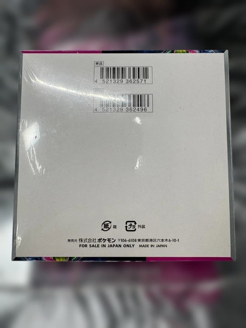 【新品 未開封】ナイトワンダラー BOX シュリンク付 ポケモンカードゲーム ②