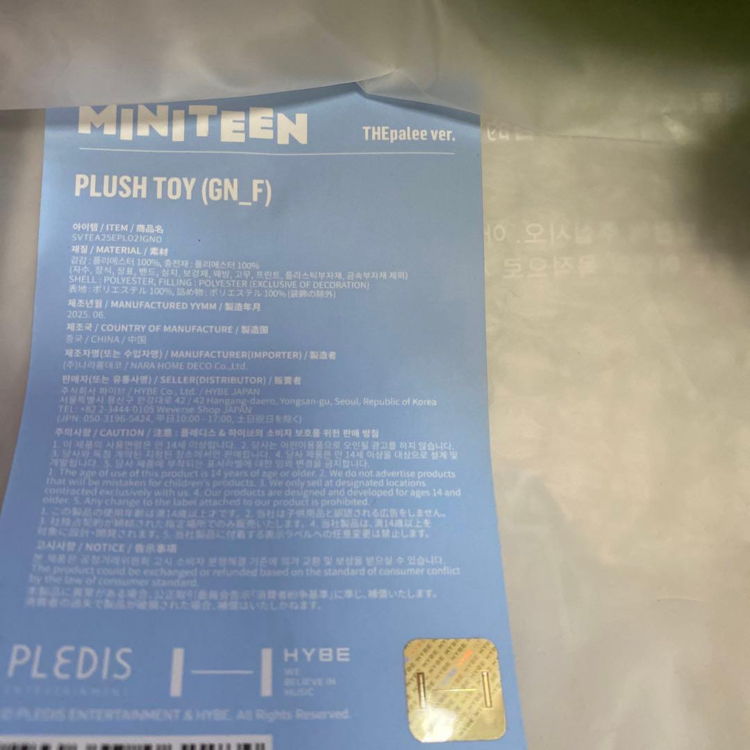 miniteen マグネットキーリング　ぬいぐるみ THE8 ミンハオ