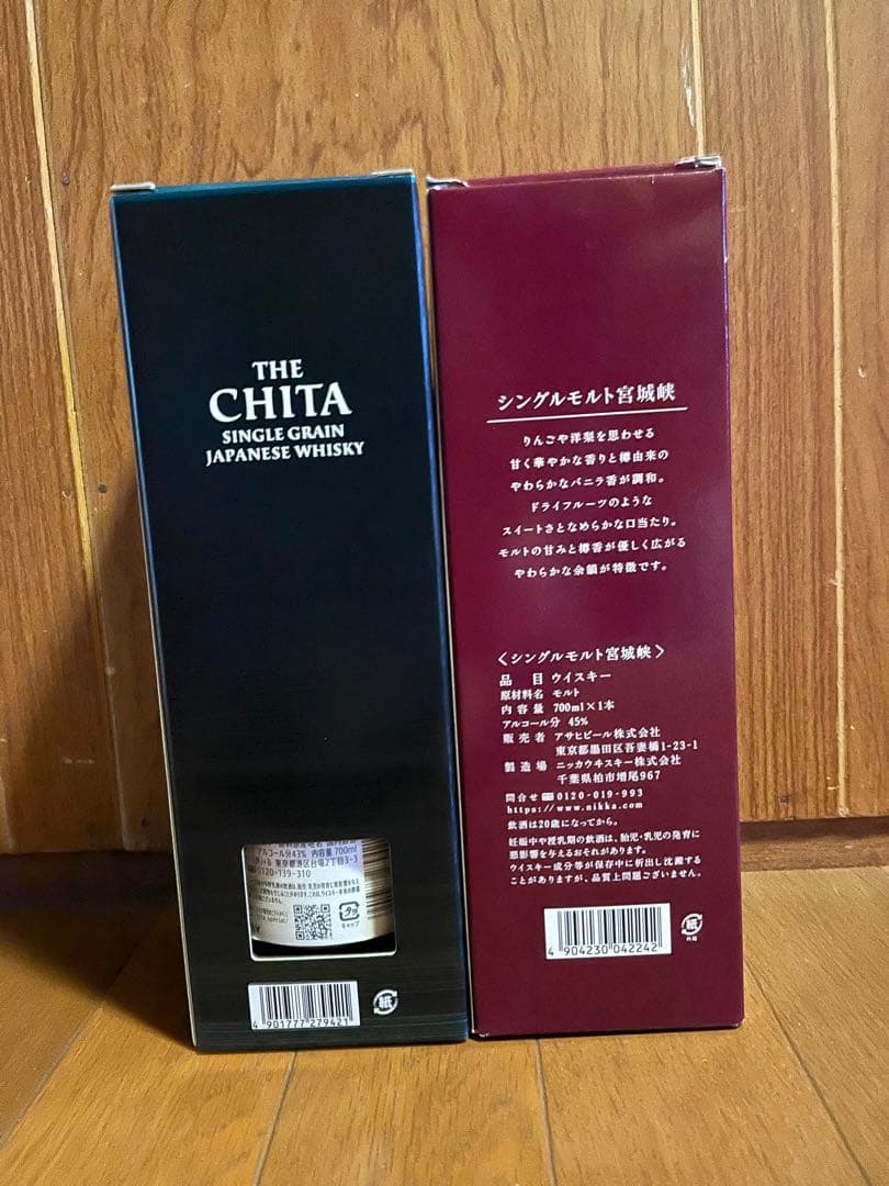 サントリー　ウイスキー　知多　ニッカウヰスキー宮城峡　 各700ml