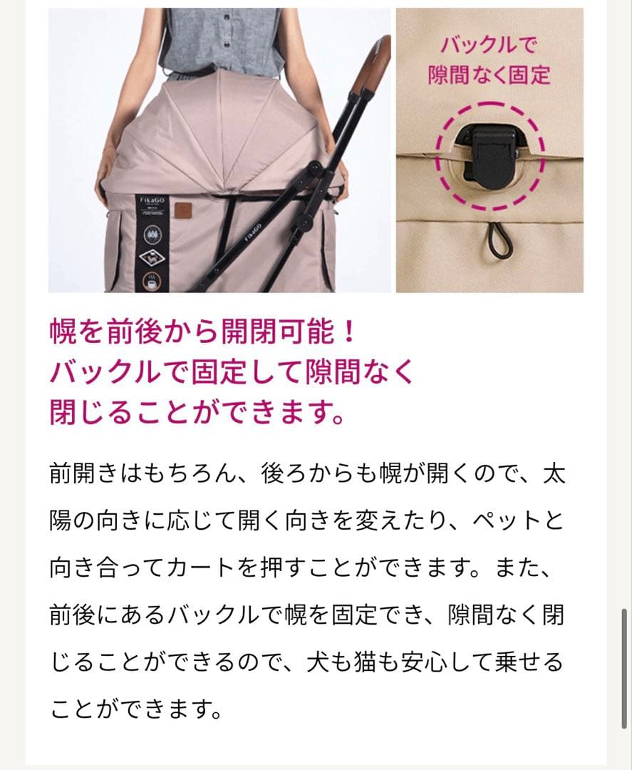 FikaGOFREE TOGO2フィカゴーフリートゥーゴーカート