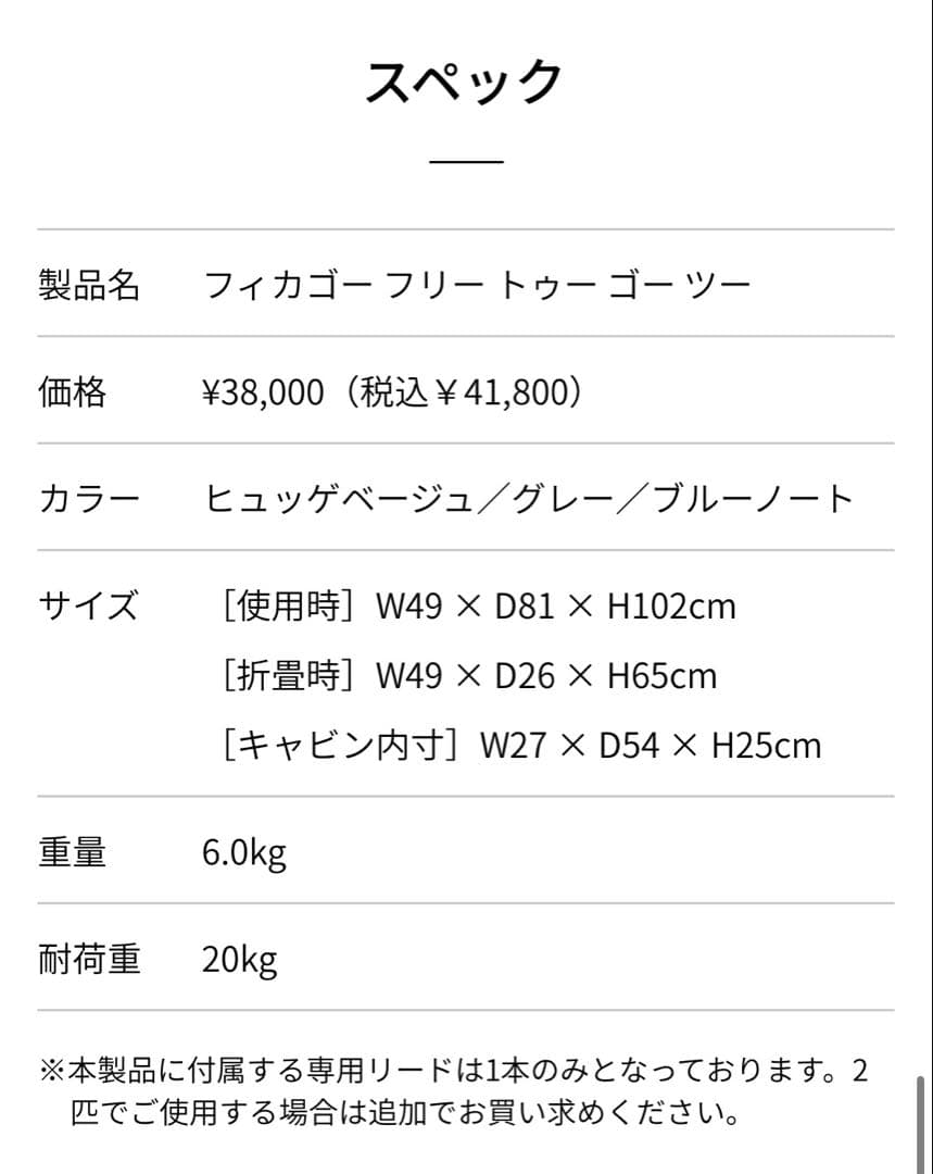 FikaGOFREE TOGO2フィカゴーフリートゥーゴーカート