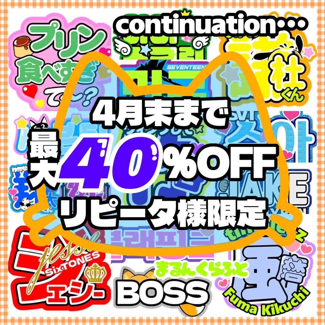 ハングル文字オーダー ネームボード LIVE目立つ 反射 蛍光 グリッター 無料