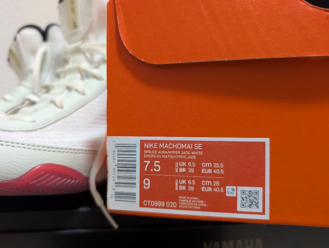 【超美品】NIKE マチョマイ2 リミテッドエディション ボクシングシューズ