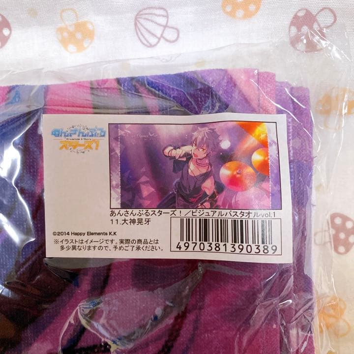 あんスタ 大神晃牙 バスタオル