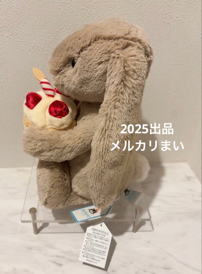  Bashful Beige Bunny Birthday 兎