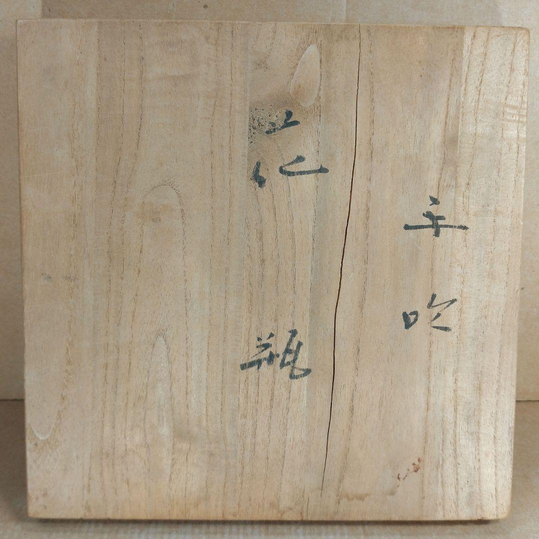 【本物保証】藤田喬平 手吹 花瓶(水色,白系) 共箱 栞 ｗ17㎝ 手吹ガラス