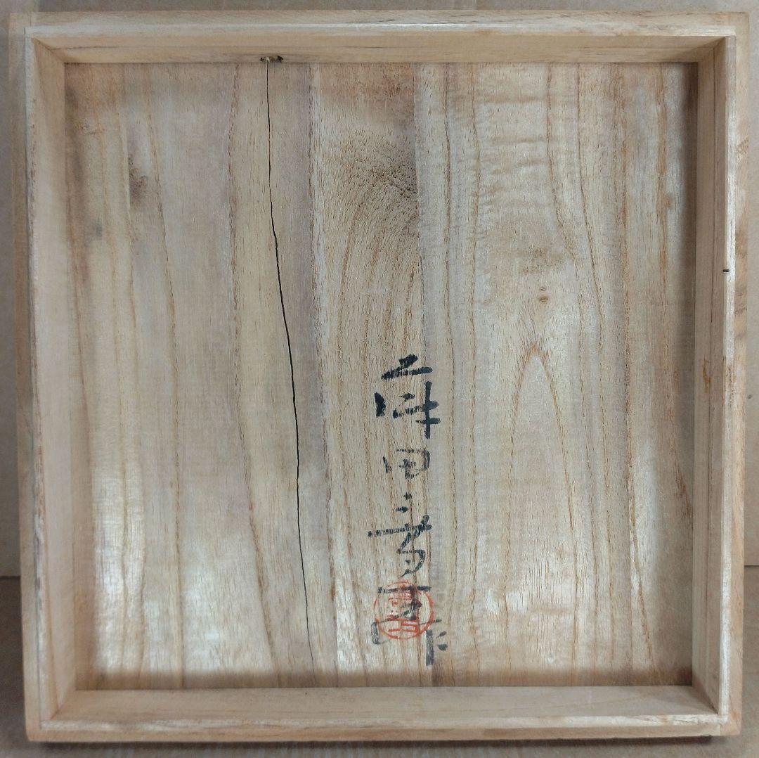 【本物保証】藤田喬平 手吹 花瓶(水色,白系) 共箱 栞 ｗ17㎝ 手吹ガラス