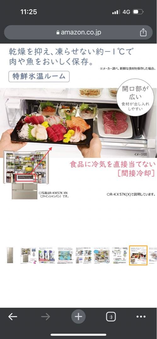 美品‼️HITACHI R-KW57K(XN)