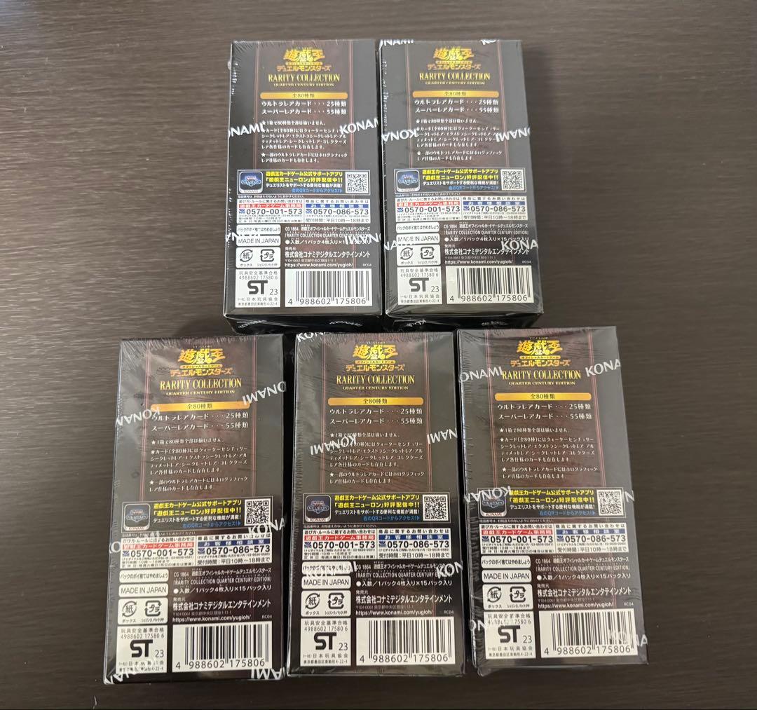 遊戯王　25th レアコレ　シュリンク付き　5BOX