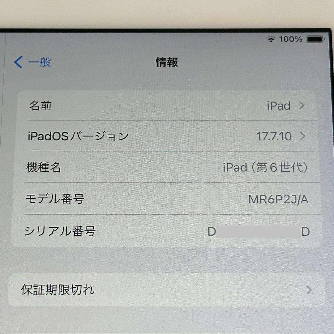 さ*と様 iPad 第６世代 Wi-Fi + Cellular 32GB シルバ