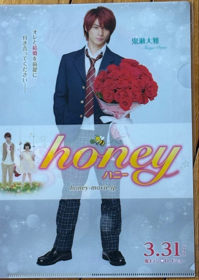 honey 先行配布のクリアファイル