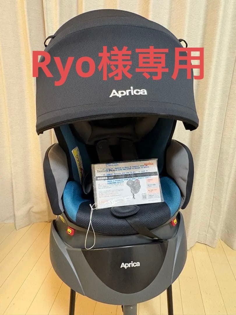 Ryo　Aprica 車用チャイルドシート　ディアターンプラス