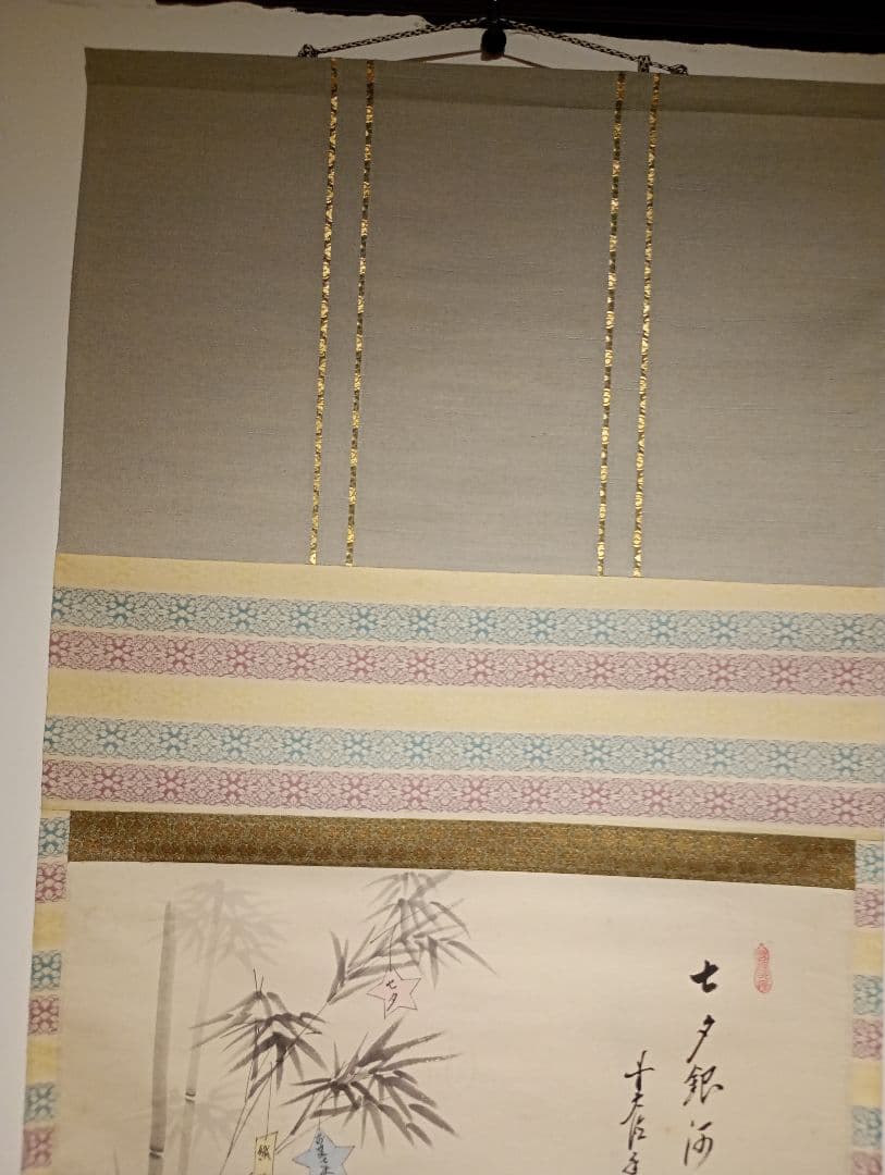 【茶道具】前大徳寺　大橋香林筆　「七夕銀河生清涼」七夕画賛　軸Ｃ112