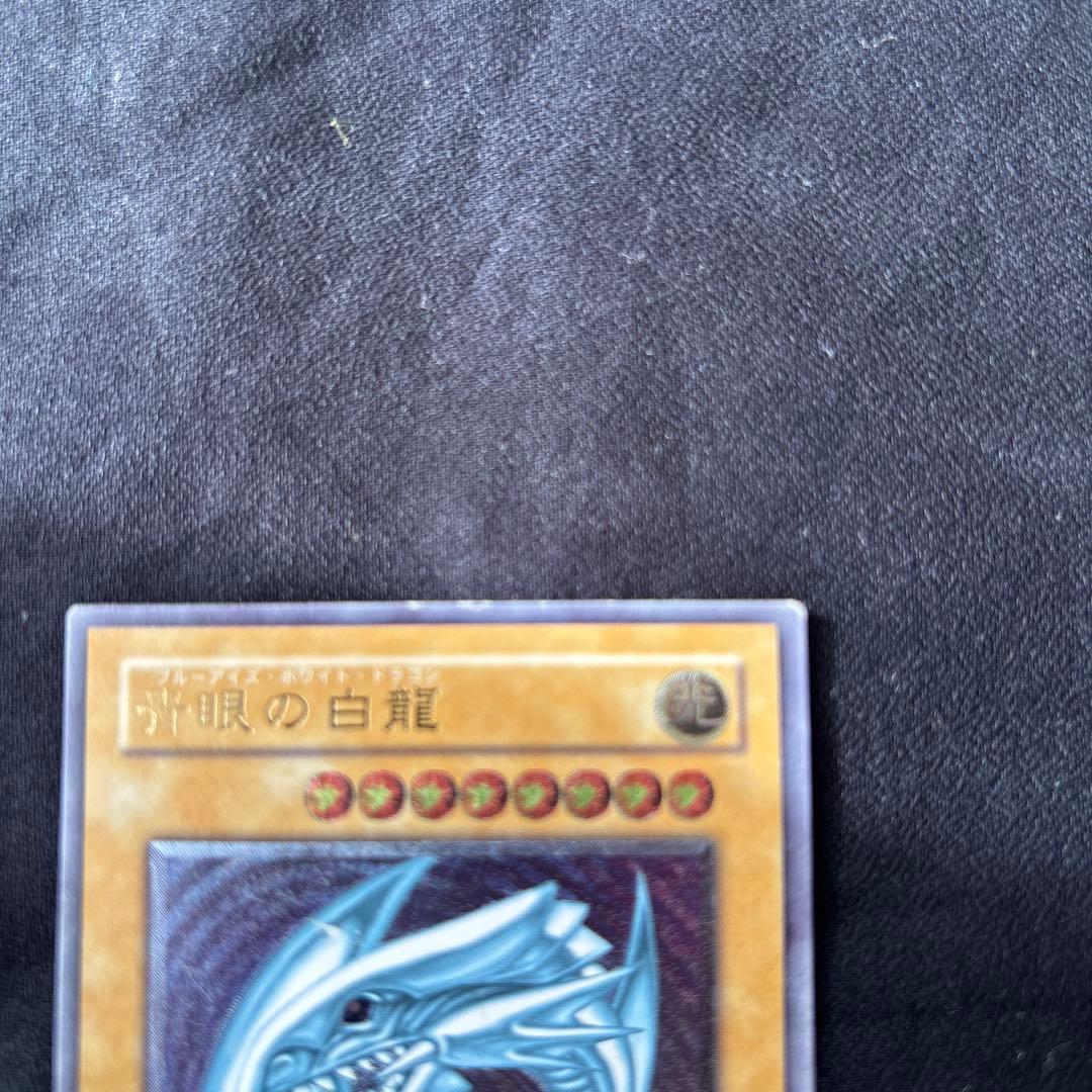 g*w様 青眼の白龍 SM-51 ブルーアイズ　ホワイトドラゴン　レリーフ　アル