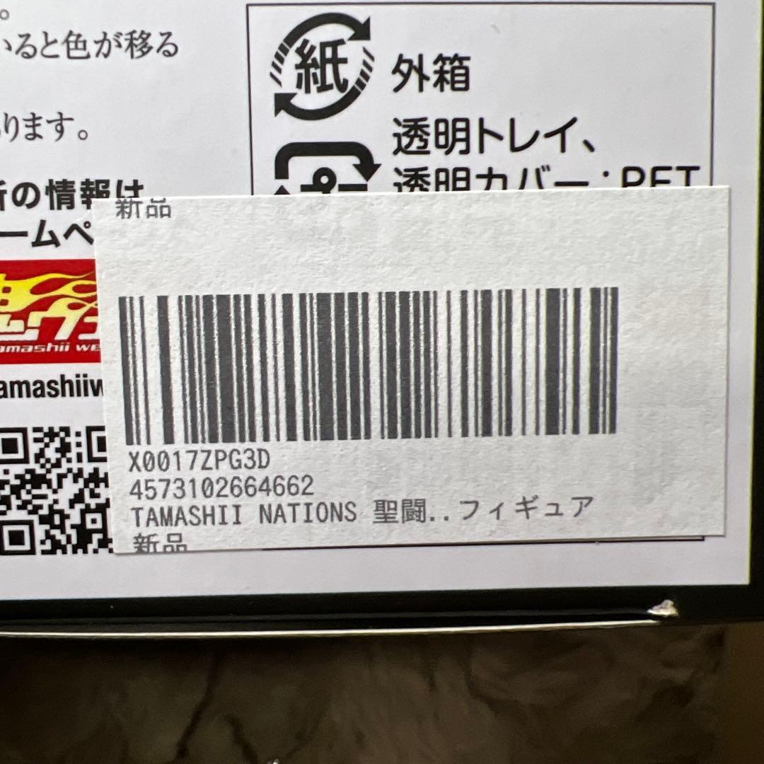 聖闘士聖衣神話EX 聖闘士星矢 サジタリアス星矢-黄金聖衣の継承者