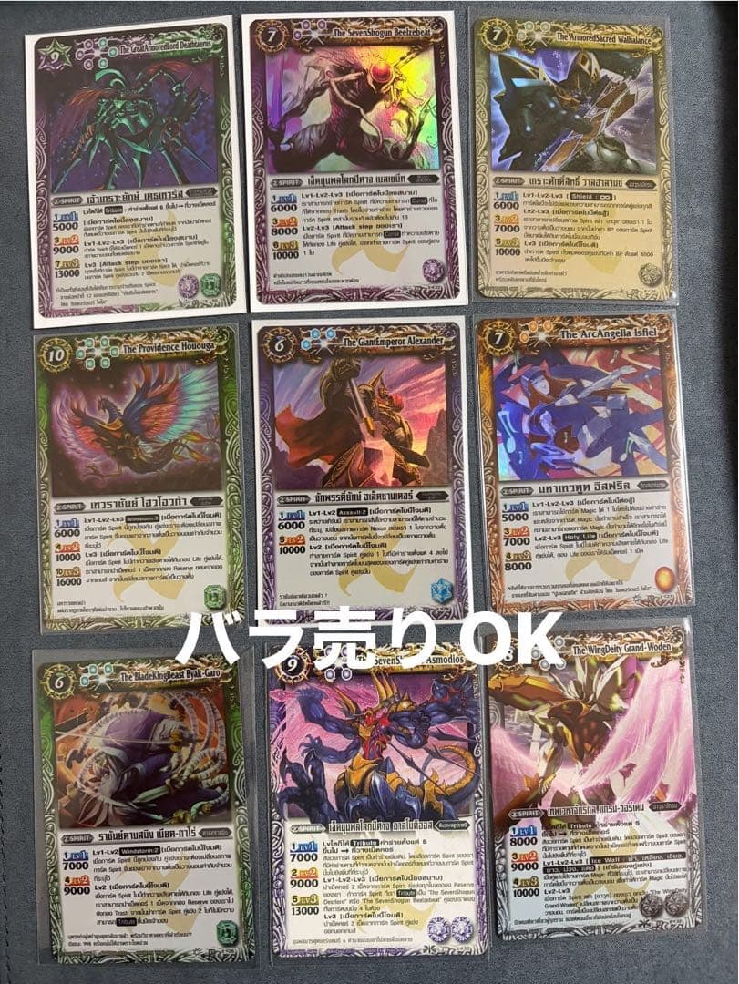 海外版　タイ版　第五から八弾　Xレア　初期セット　バトルスピリッツ　バトスピ