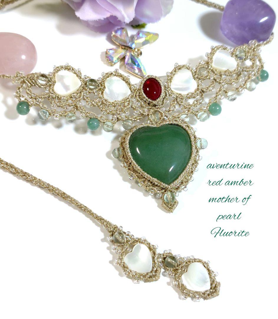 ♡アベンチュリン、レッドアンバー、フローライトなどマクラメ編みネックレス