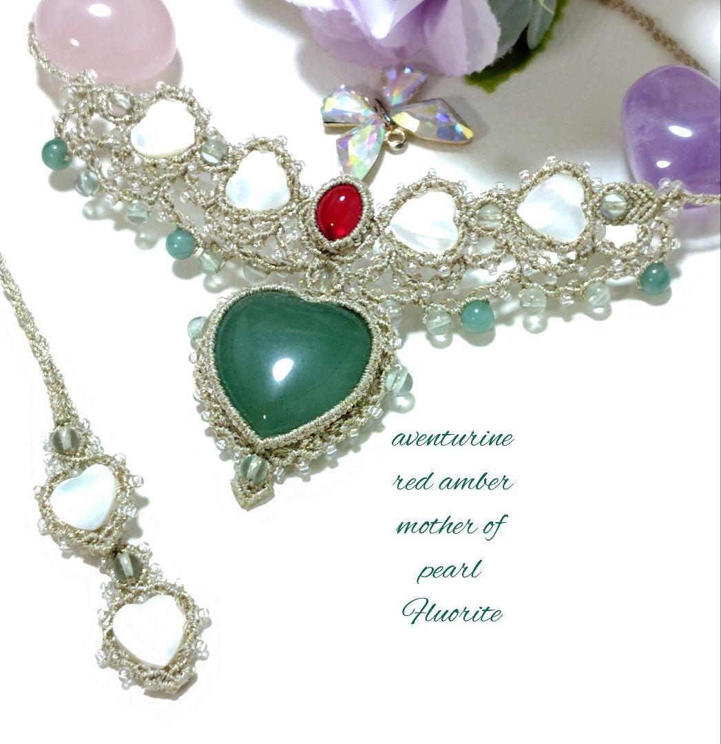 ♡アベンチュリン、レッドアンバー、フローライトなどマクラメ編みネックレス