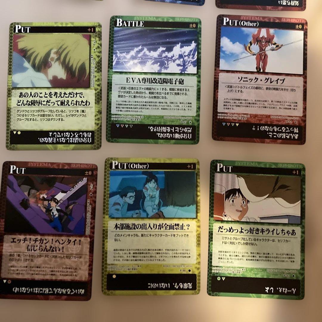 新世紀エヴァンゲリオン カードゲーム26枚セット