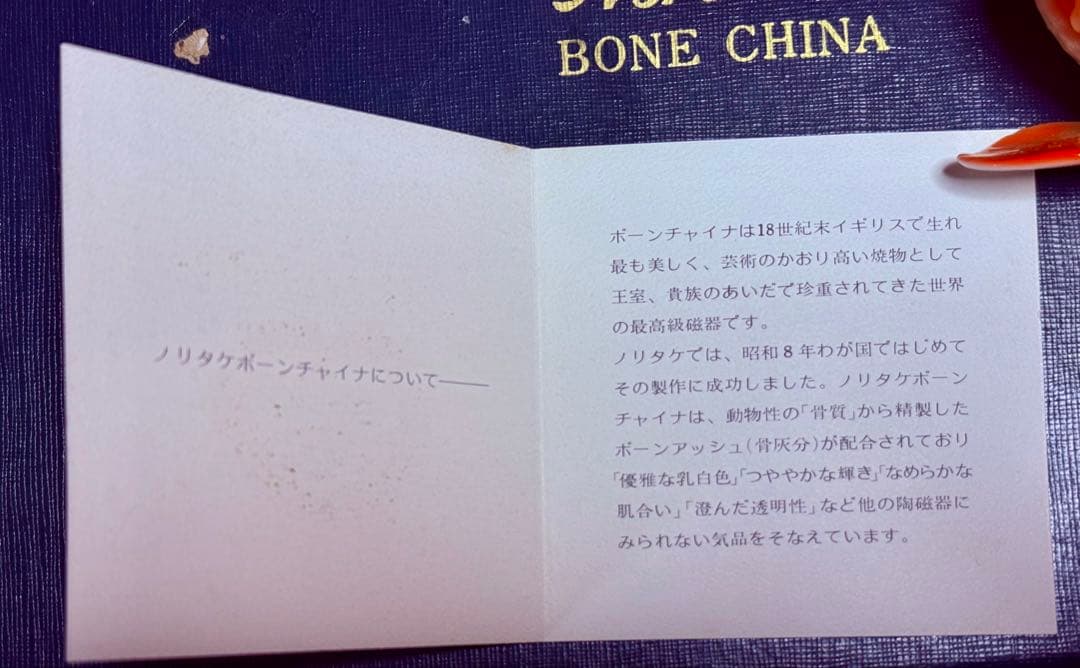 Noritake ノリタケ 金魚（大）置物 オールドノリタケ 極美品 外箱