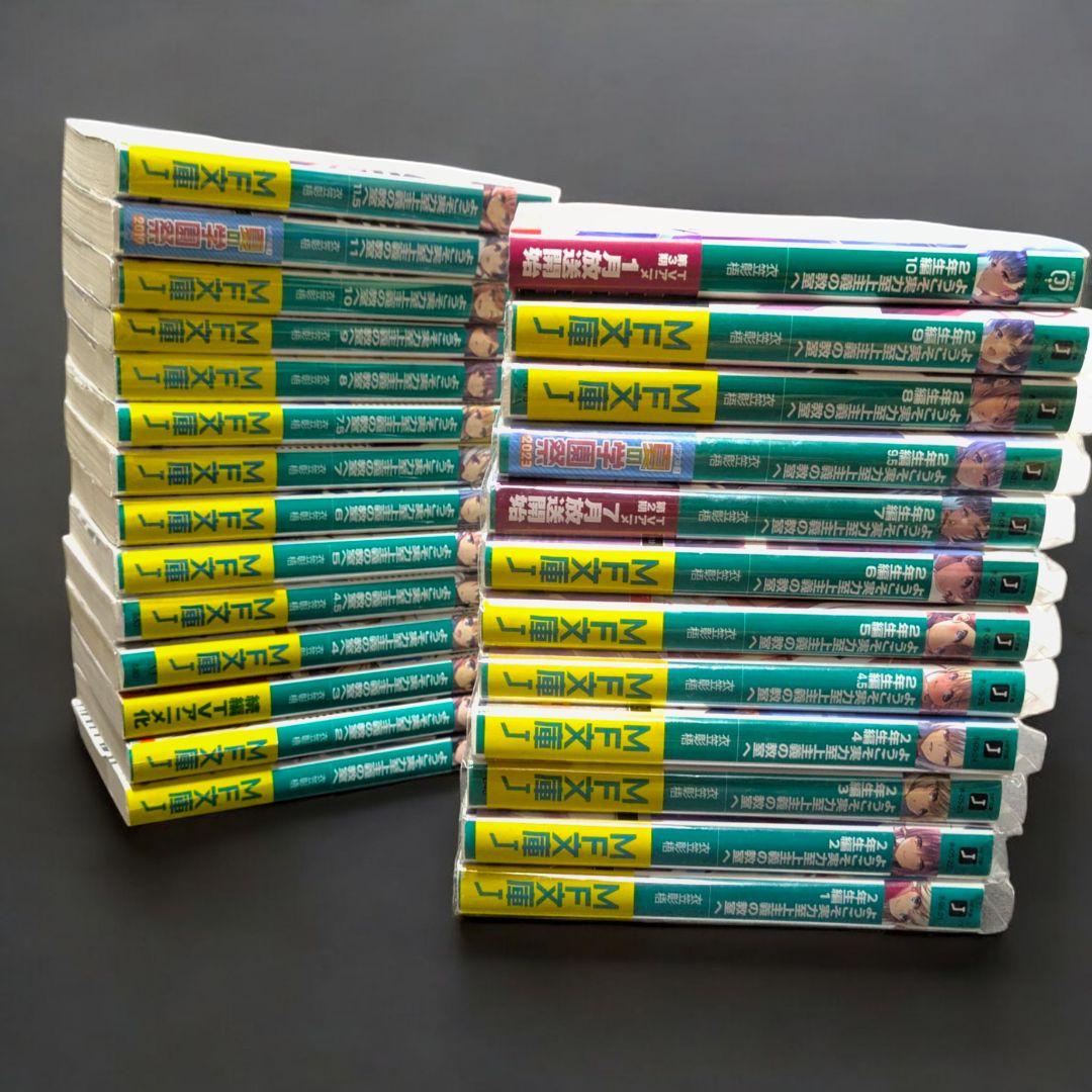 ようこそ実力至上主義の教室へ　1年生編2年生編