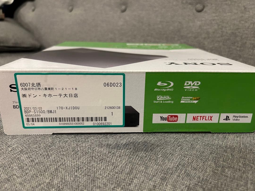 SONY BDP-S1500 Blu-ray/DVDプレーヤー