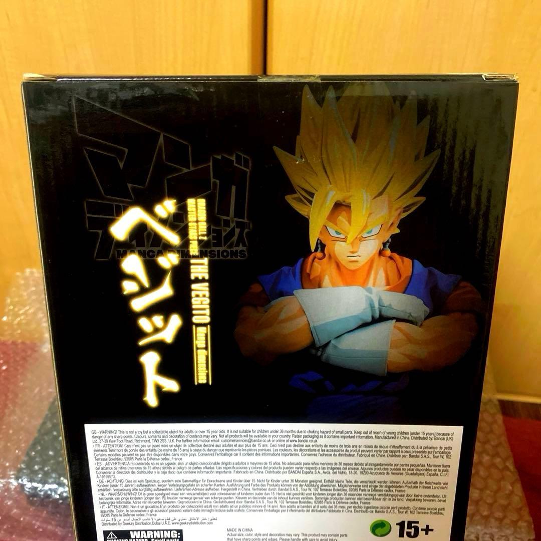 【入手困難/新品未開封】 ⭐️ベジット マンガデイメンションズ MSP