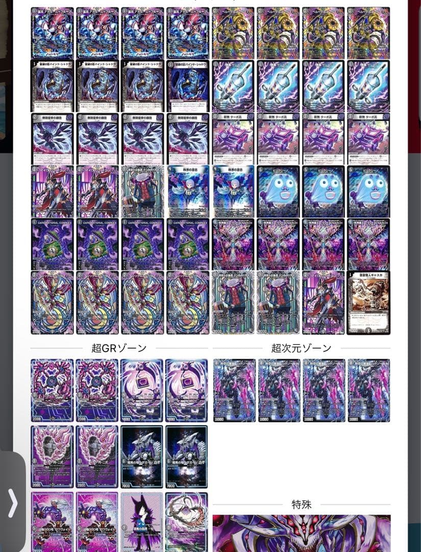 黒単ゼナーク 闇単ゼナーク デッキ 超次元GR付き 本格構築 ガチ構築