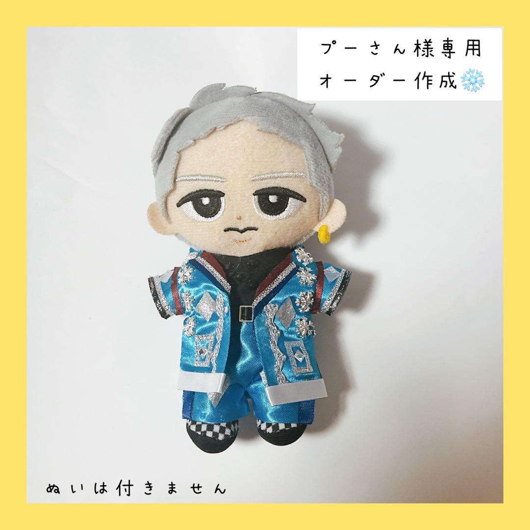 専用♡オーダー作成 すのチル 衣装 ターコイズ衣装風 岩本照 新ターコイズ衣装風