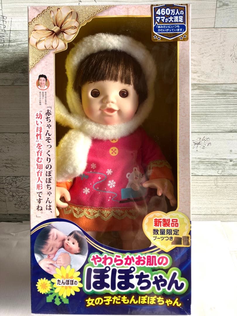 女の子だもんぽぽちゃん