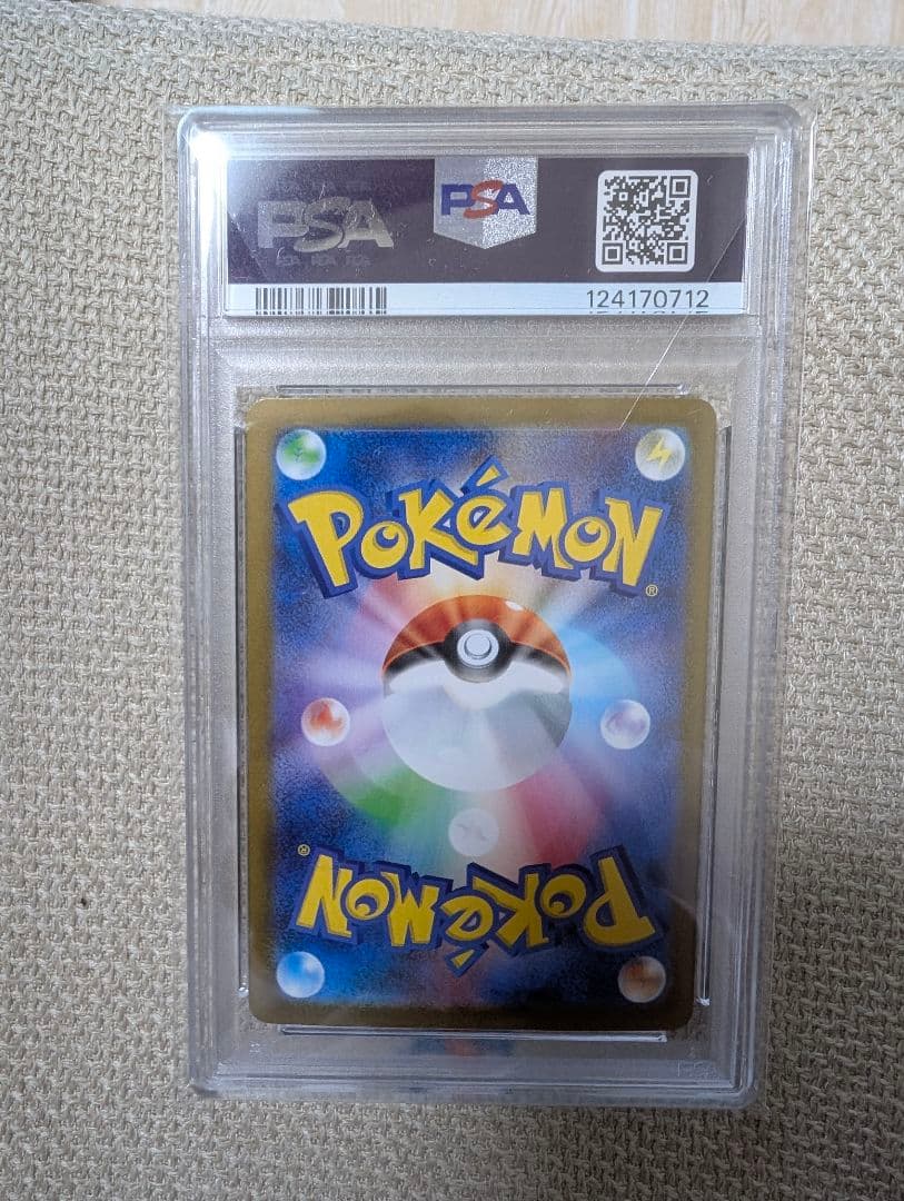 アセロラのいたずら