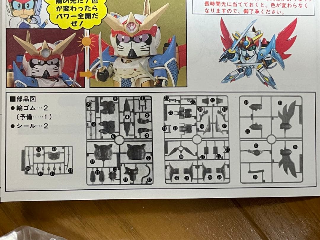 キャッ党忍伝てやんでえ　メガヤッ太郎　プラモデル