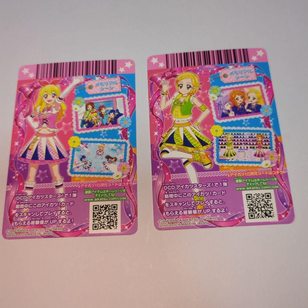 アイカツ　ハイピングパレードコルセット＆イエローパレードショートベスト