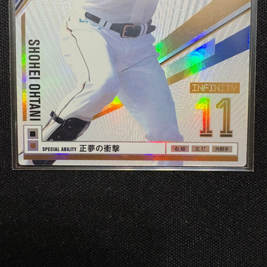 オーナーズリーグ 大谷翔平2013 Infinity