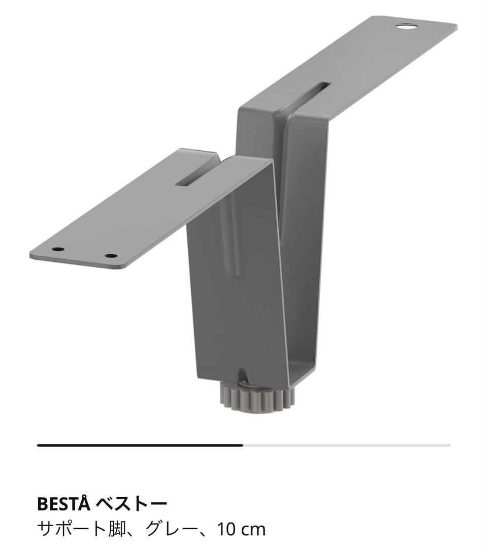 IKEA BESTÅ ベストー テレビ台＋脚4本＋サポート脚2本
