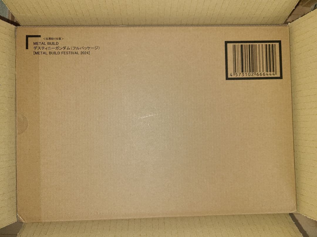 新品未開封　L BUILDデスティニーガンダム（フルパッケージ）2024