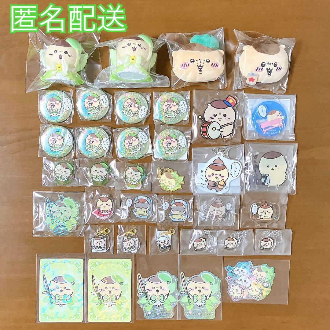 ちいかわ くりまんじゅう 過去グッズ まとめ売り