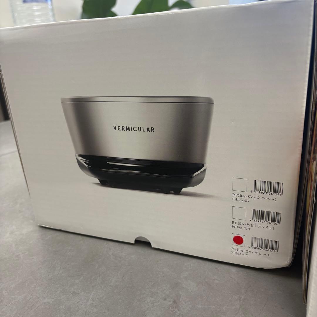 バームキャラ RP19A -gy グレー 炊飯器