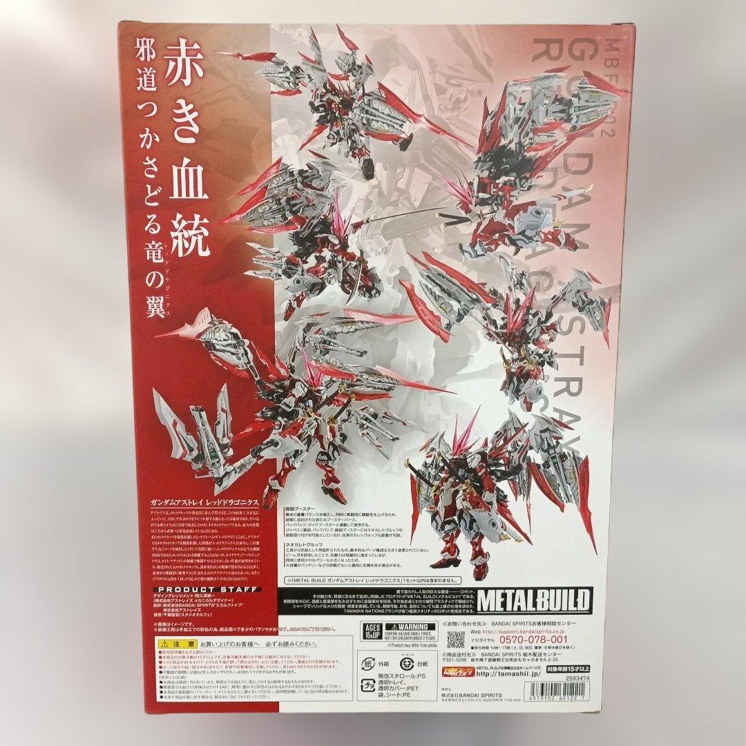 L BUILD ガンダムアストレイ レッドドラゴニクス